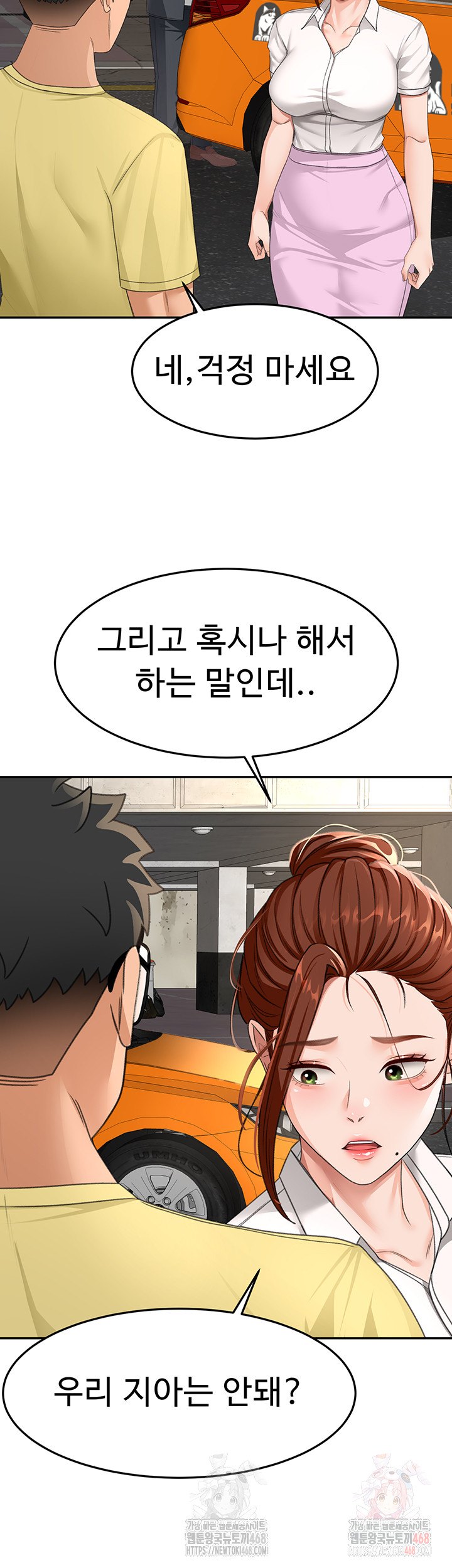 18+ Rooftop Sex King Raw Chapter 19 page 9