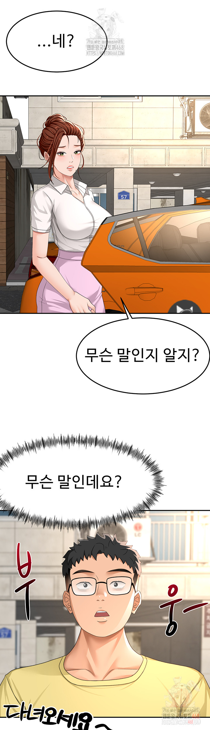 18+ Rooftop Sex King Raw Chapter 19 page 10