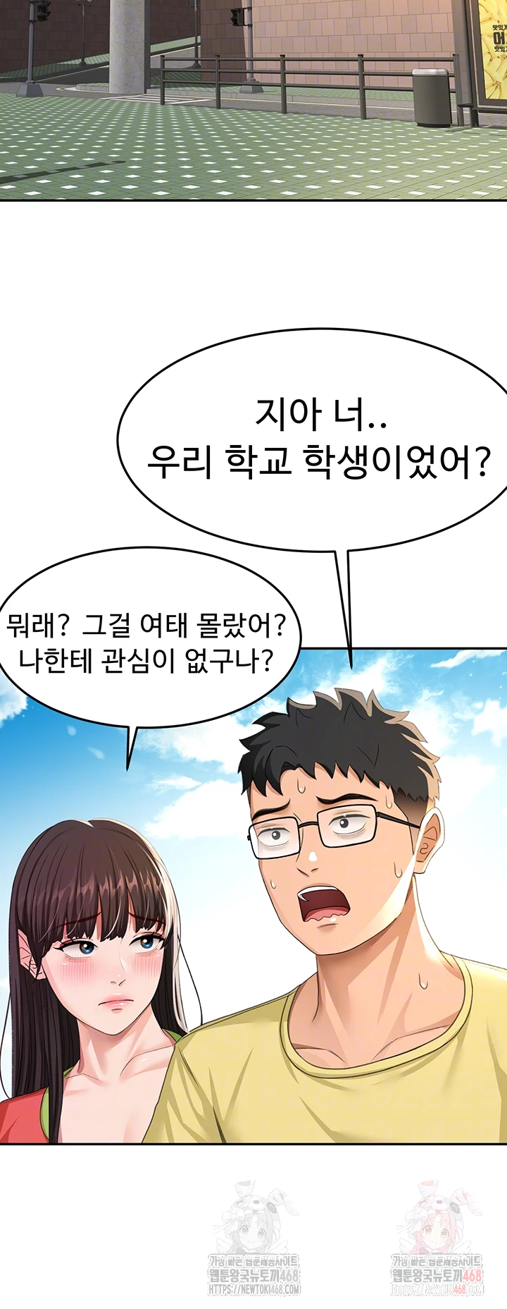 18+ Rooftop Sex King Raw Chapter 19 page 13