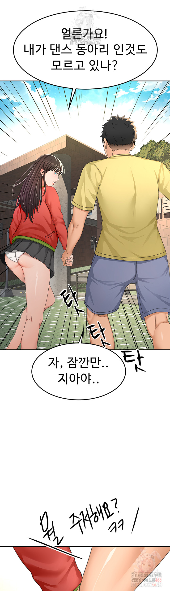 18+ Rooftop Sex King Raw Chapter 19 page 14