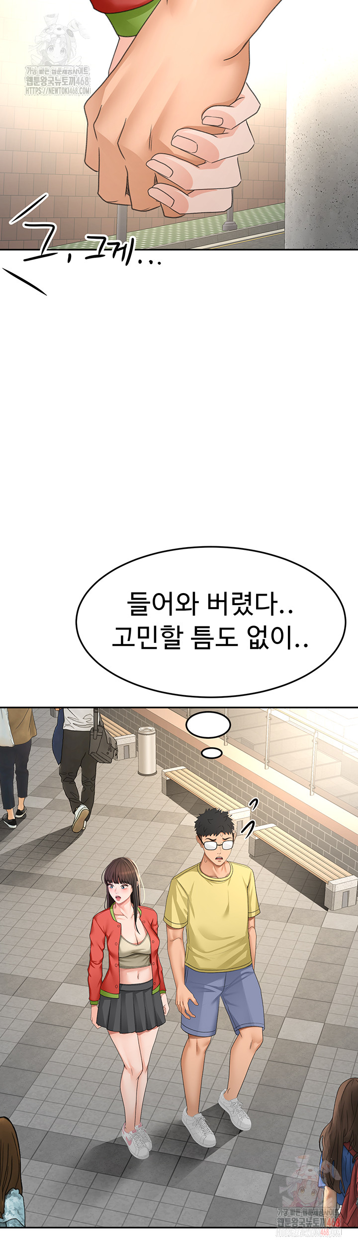 18+ Rooftop Sex King Raw Chapter 19 page 15