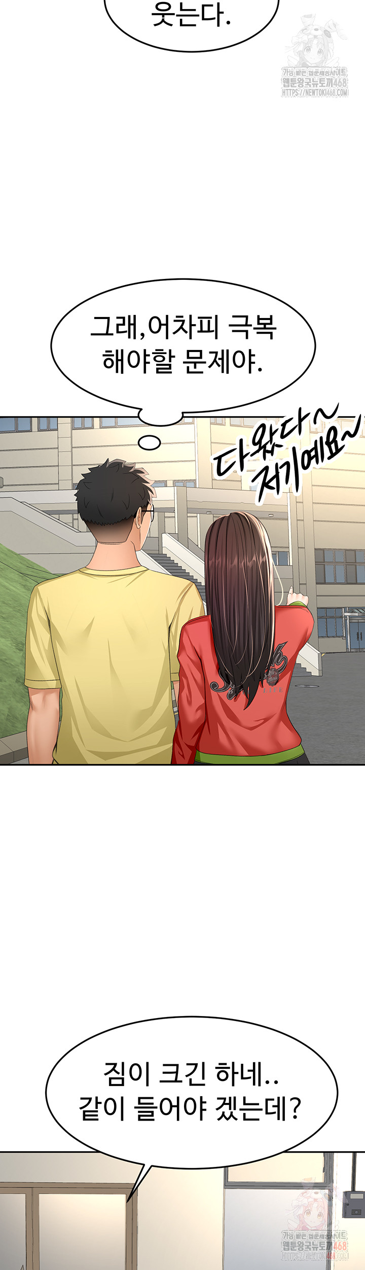 18+ Rooftop Sex King Raw Chapter 19 page 23