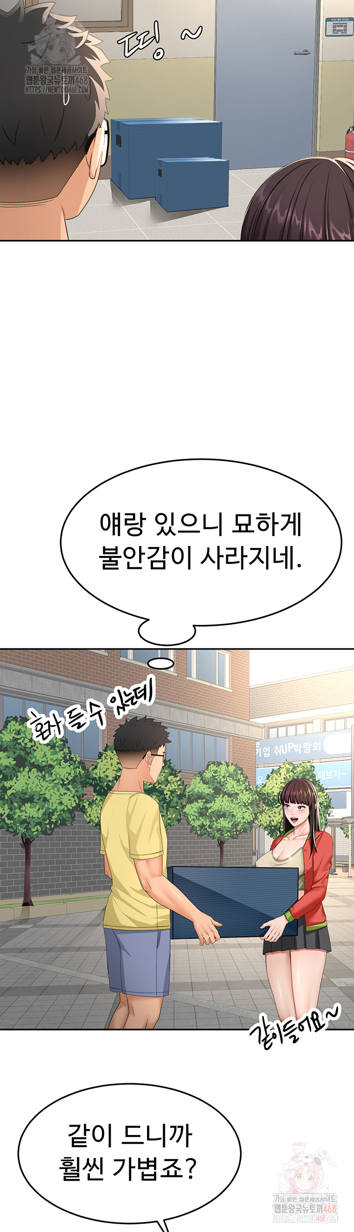 18+ Rooftop Sex King Raw Chapter 19 page 24