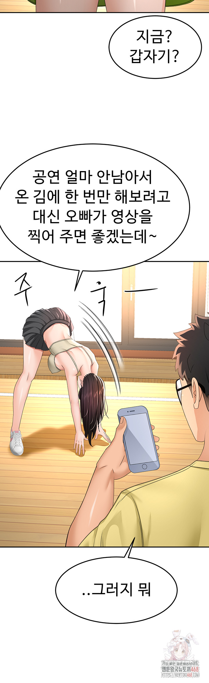 18+ Rooftop Sex King Raw Chapter 19 page 27