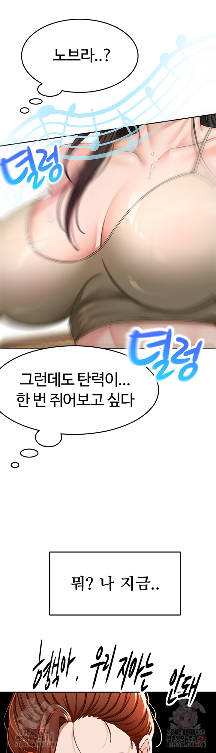 18+ Rooftop Sex King Raw Chapter 19 page 32