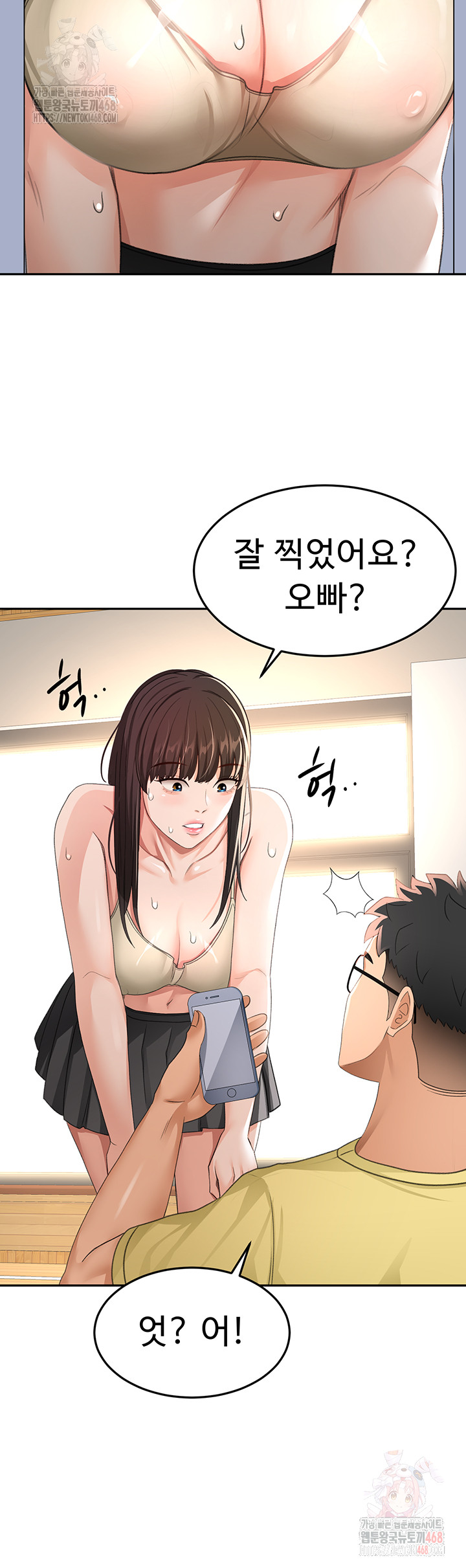 18+ Rooftop Sex King Raw Chapter 19 page 34
