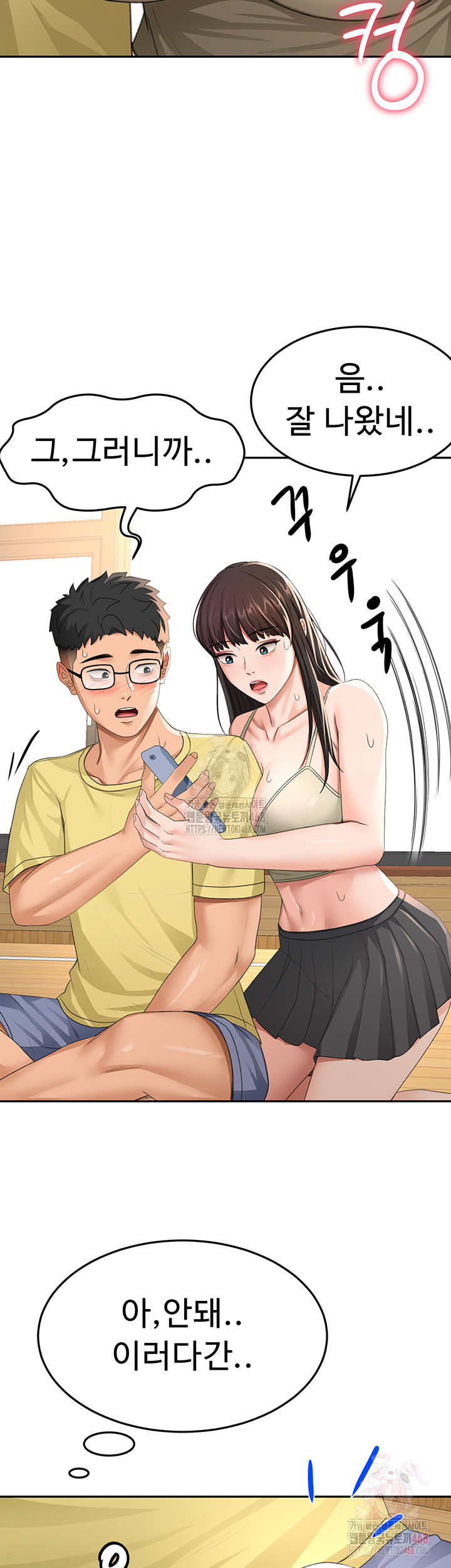 18+ Rooftop Sex King Raw Chapter 19 page 36