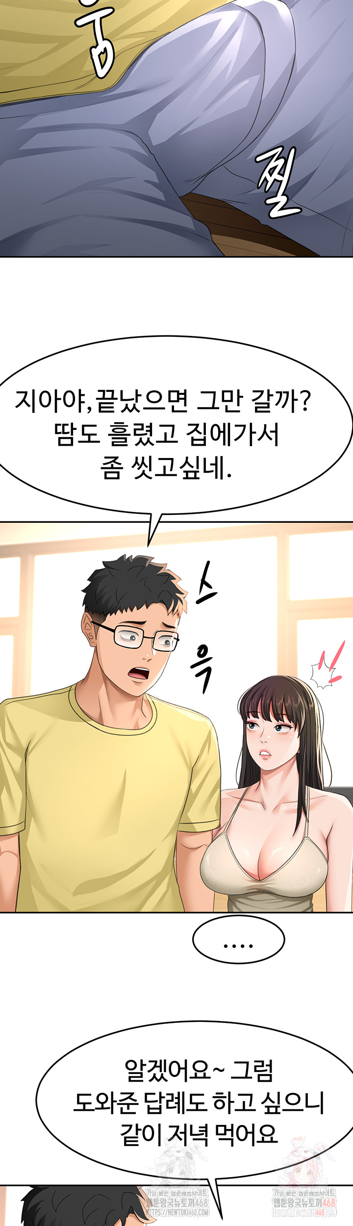 18+ Rooftop Sex King Raw Chapter 19 page 37
