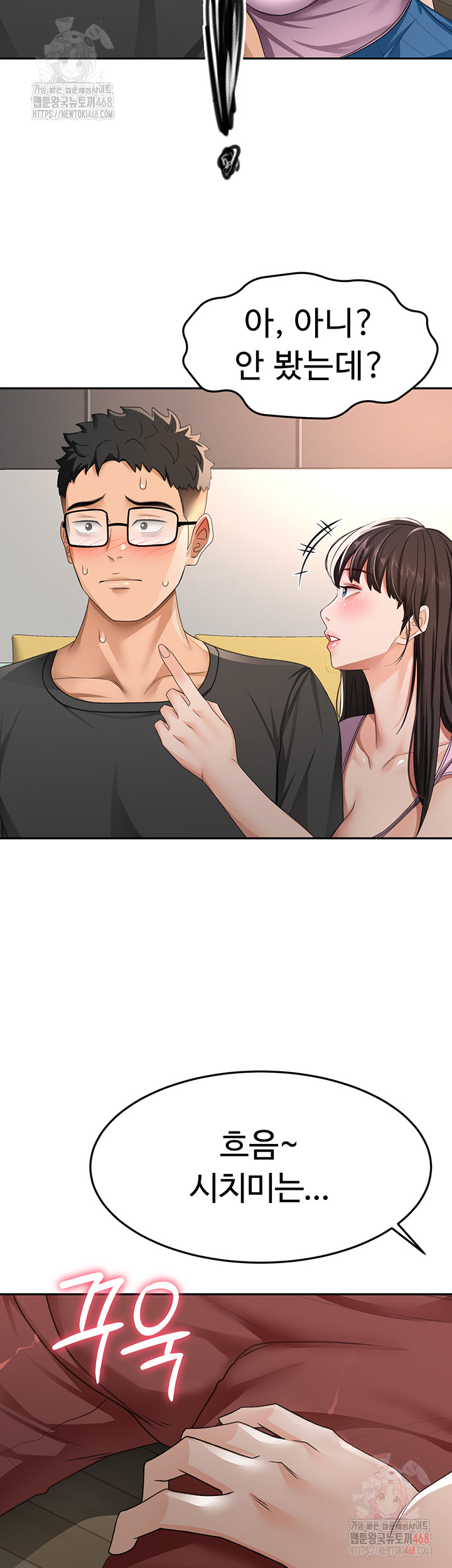 18+ Rooftop Sex King Raw Chapter 19 page 46