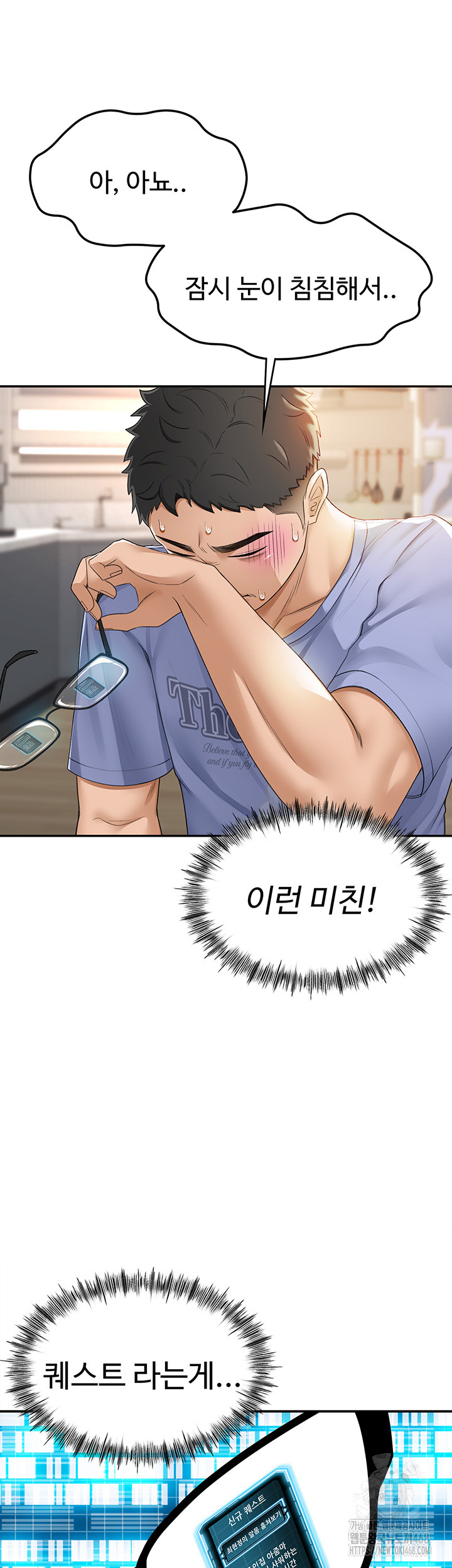 18+ Rooftop Sex King Raw Chapter 2 page 5