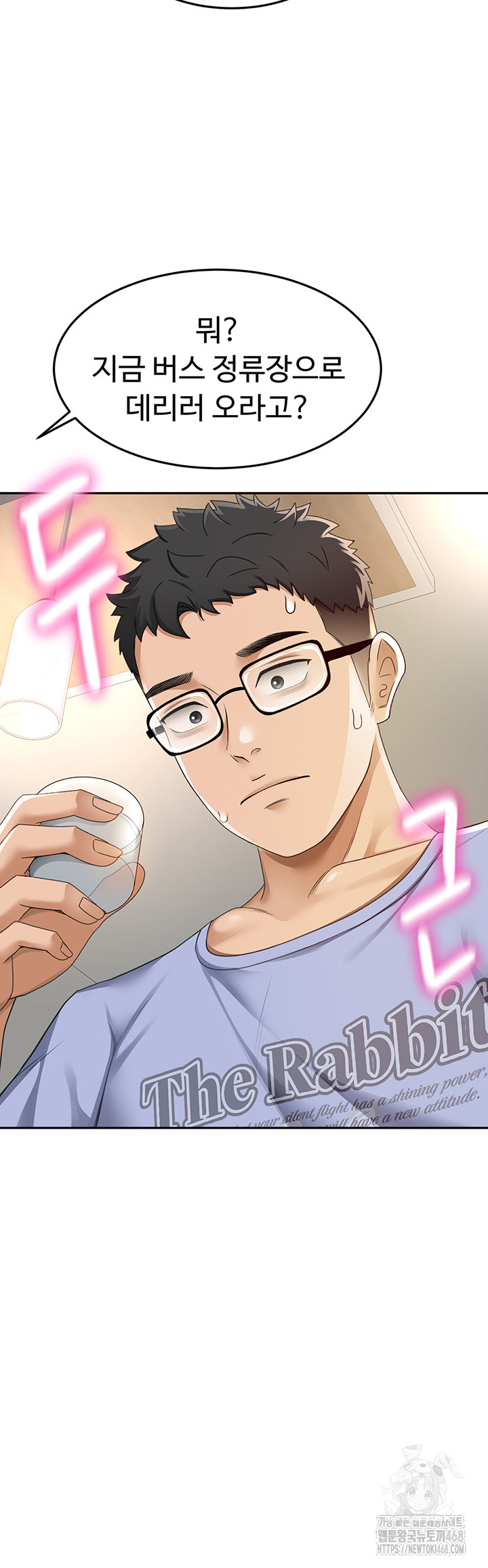 18+ Rooftop Sex King Raw Chapter 2 page 18