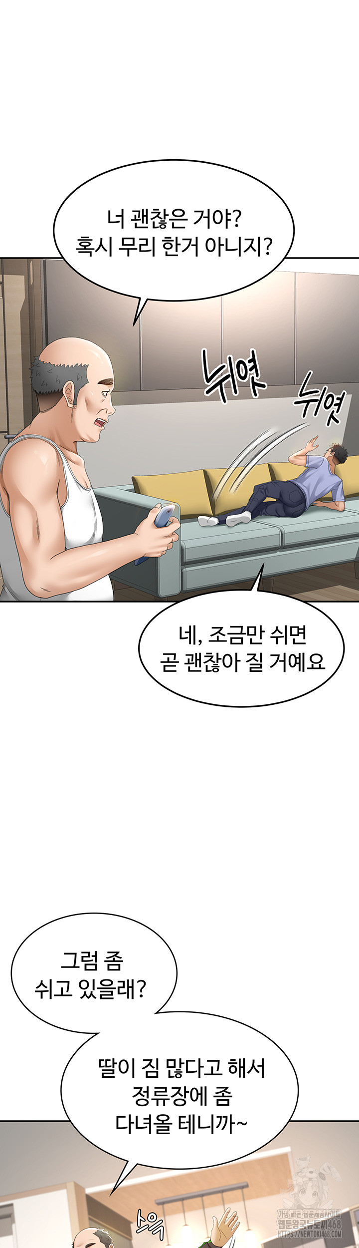 18+ Rooftop Sex King Raw Chapter 2 page 21