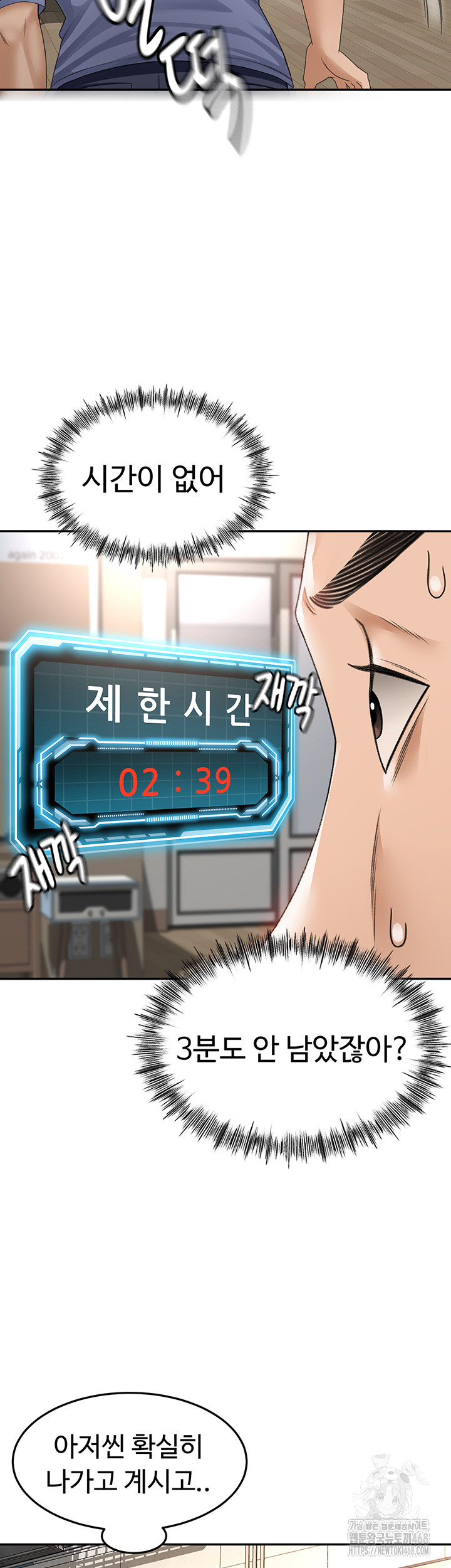 18+ Rooftop Sex King Raw Chapter 2 page 23
