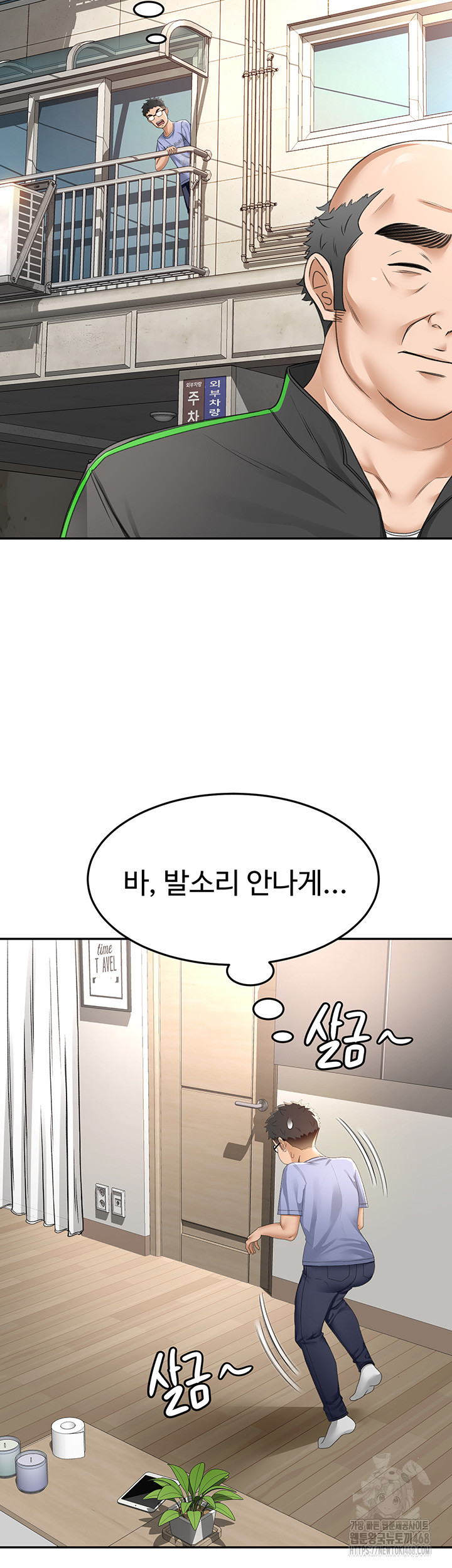 18+ Rooftop Sex King Raw Chapter 2 page 24