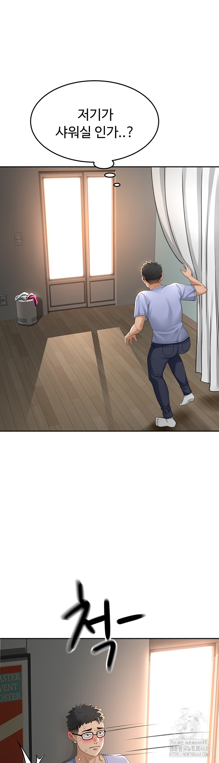 18+ Rooftop Sex King Raw Chapter 2 page 26