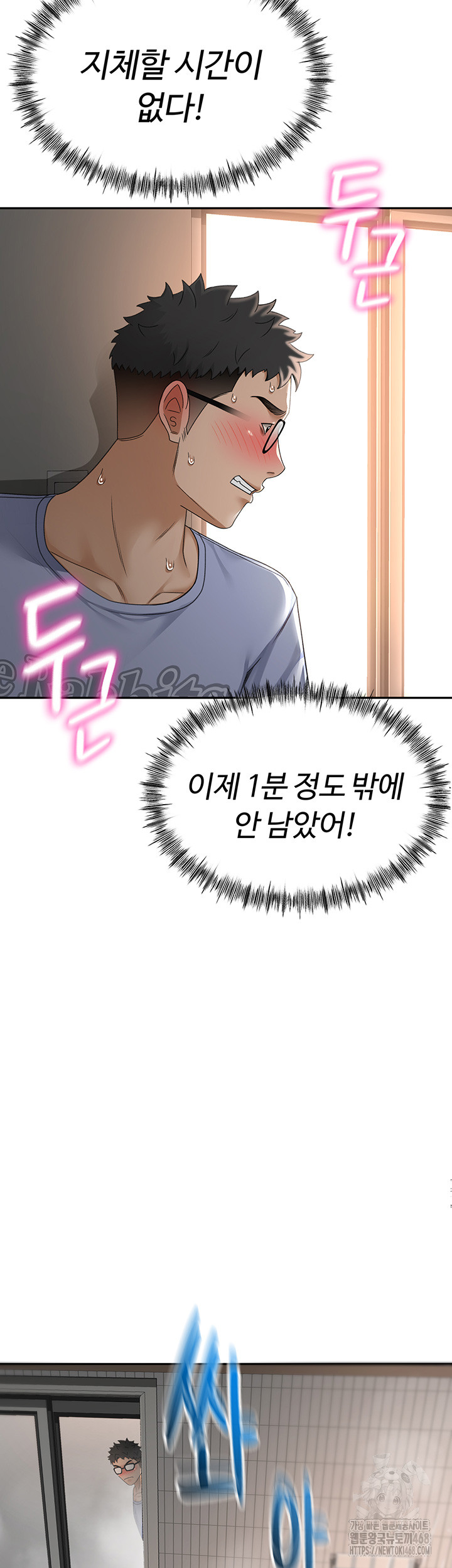 18+ Rooftop Sex King Raw Chapter 2 page 28
