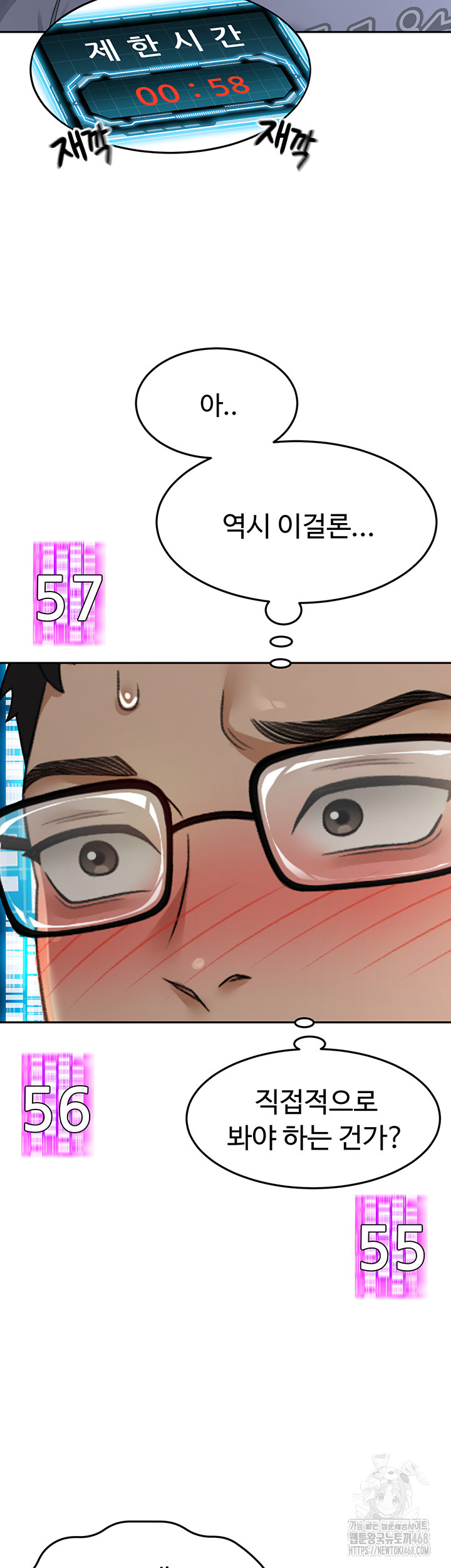 18+ Rooftop Sex King Raw Chapter 2 page 30