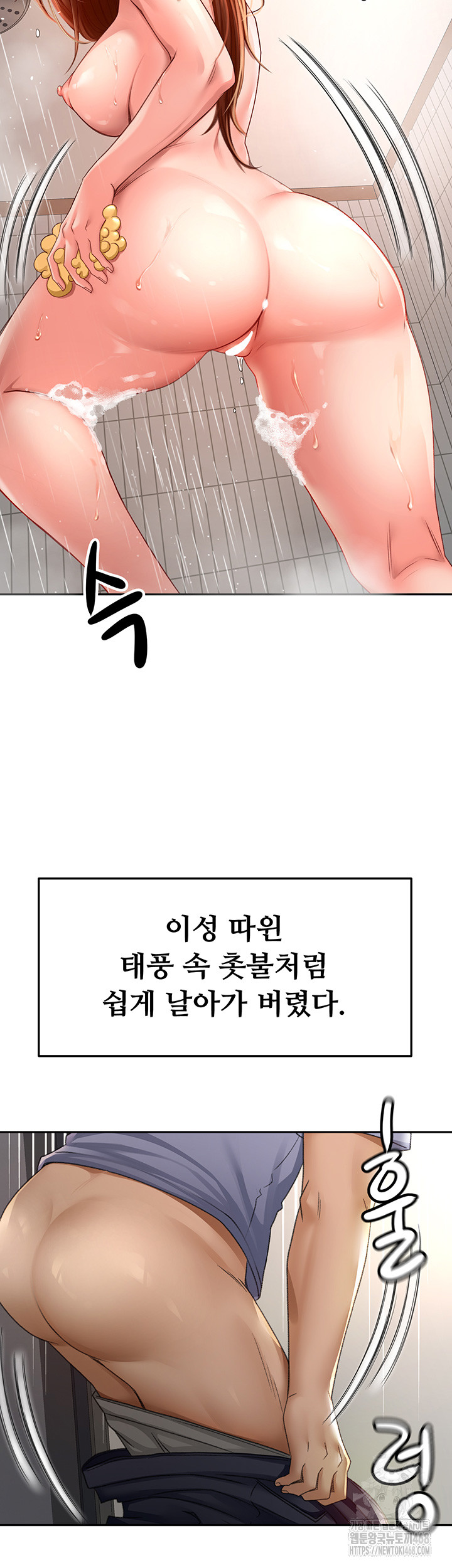 18+ Rooftop Sex King Raw Chapter 2 page 43