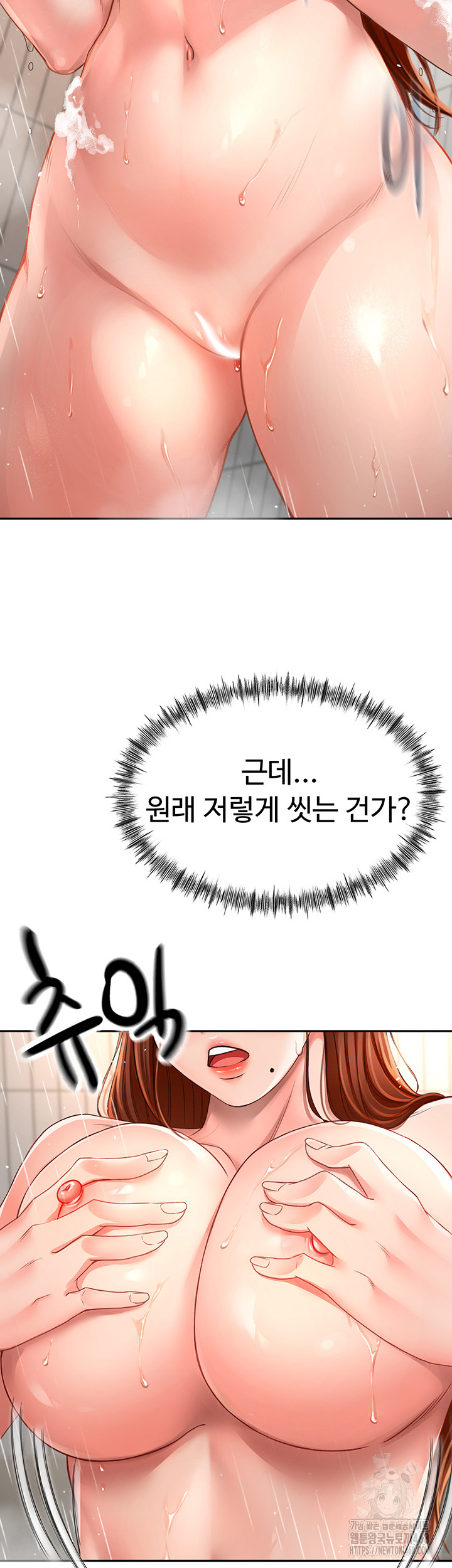 18+ Rooftop Sex King Raw Chapter 2 page 46
