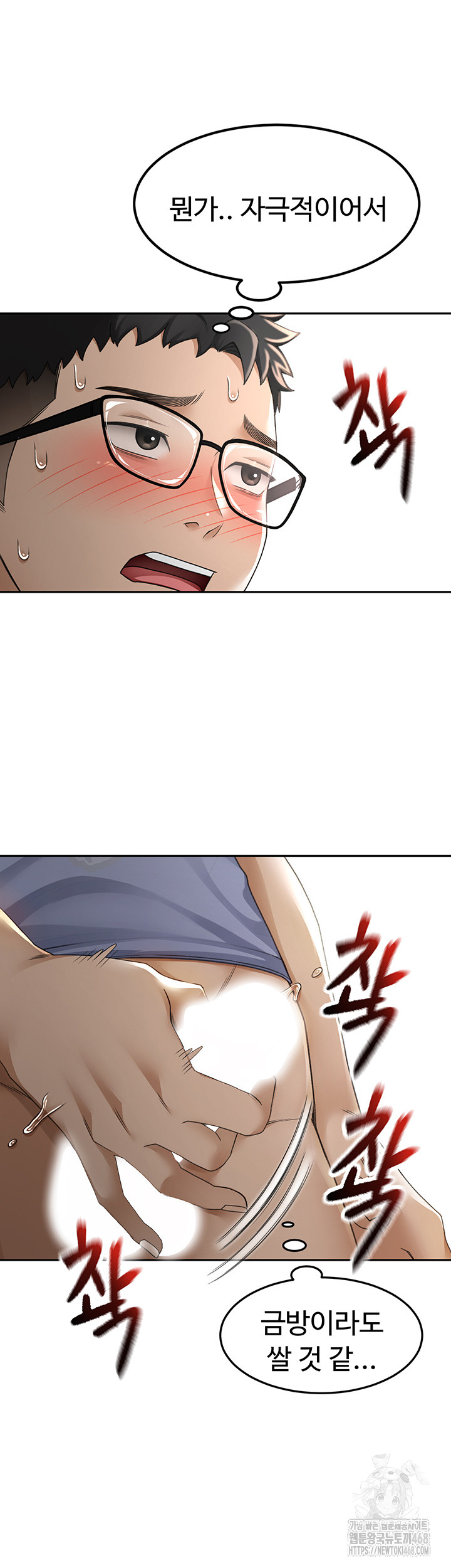 18+ Rooftop Sex King Raw Chapter 2 page 48