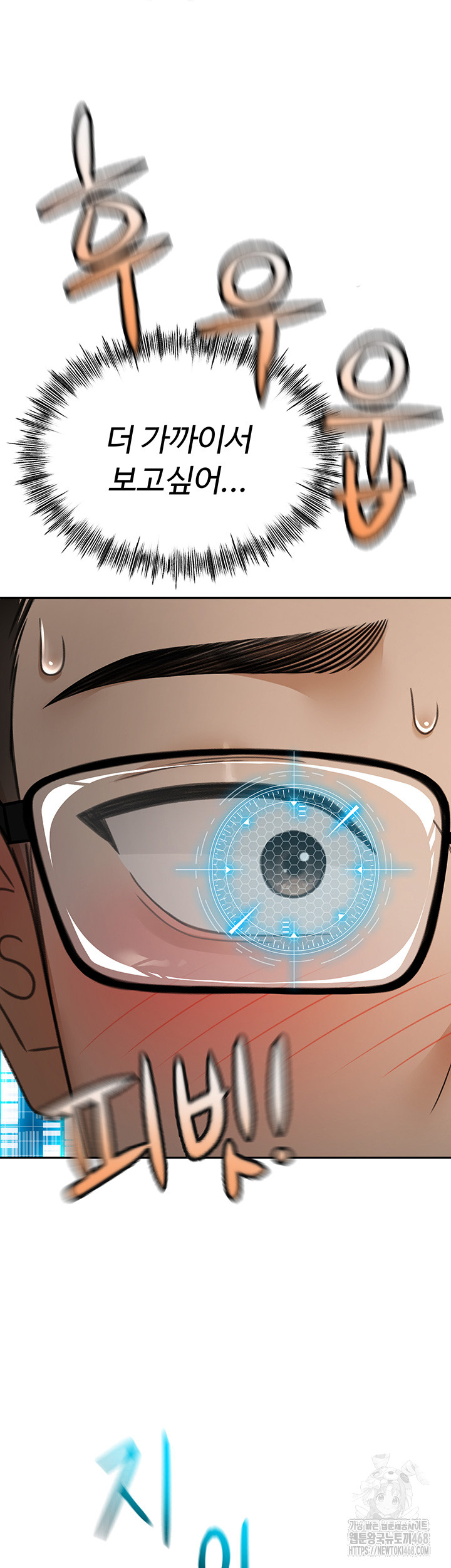 18+ Rooftop Sex King Raw Chapter 2 page 66