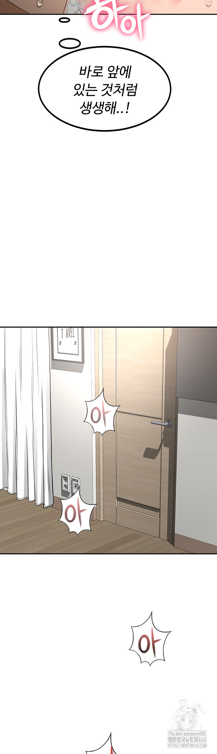 18+ Rooftop Sex King Raw Chapter 2 page 70