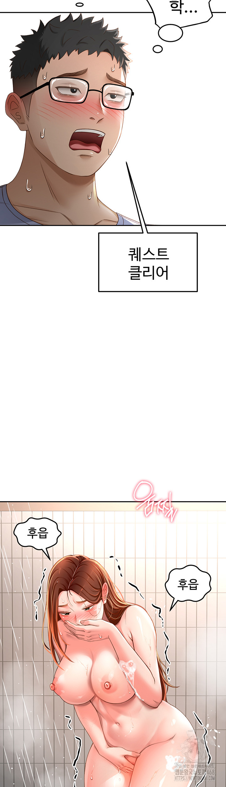 18+ Rooftop Sex King Raw Chapter 2 page 77
