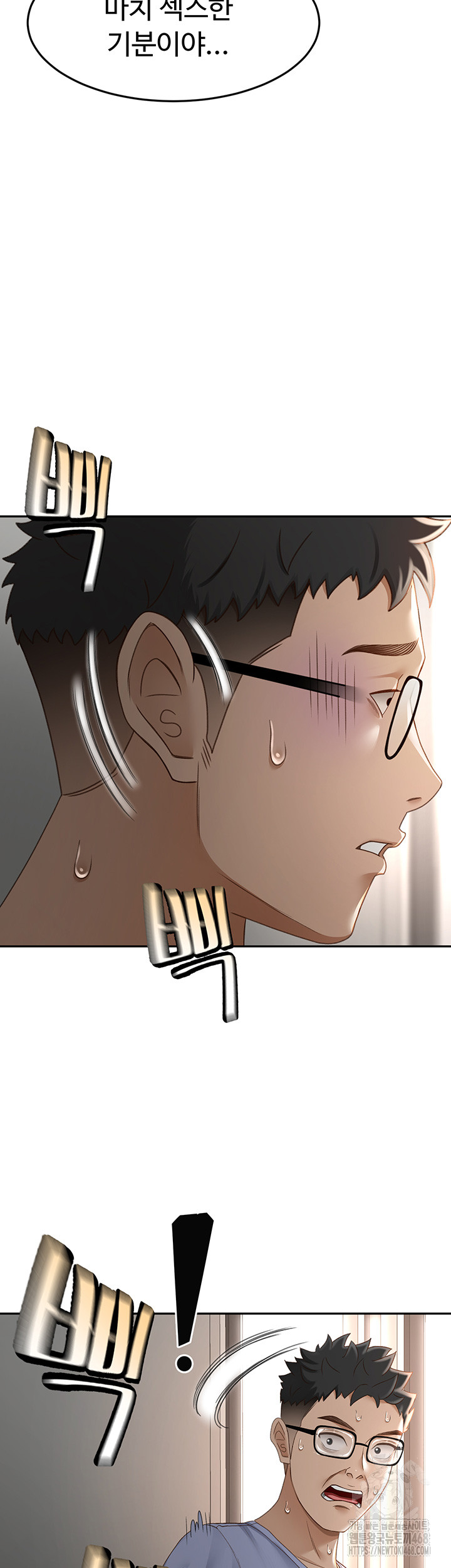 18+ Rooftop Sex King Raw Chapter 2 page 79