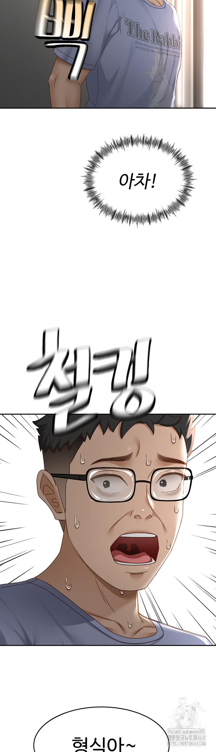 18+ Rooftop Sex King Raw Chapter 2 page 80