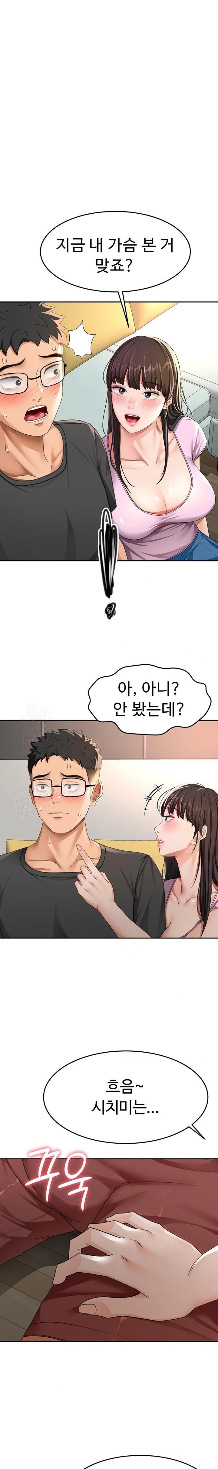 18+ Rooftop Sex King Raw Chapter 20 page 1
