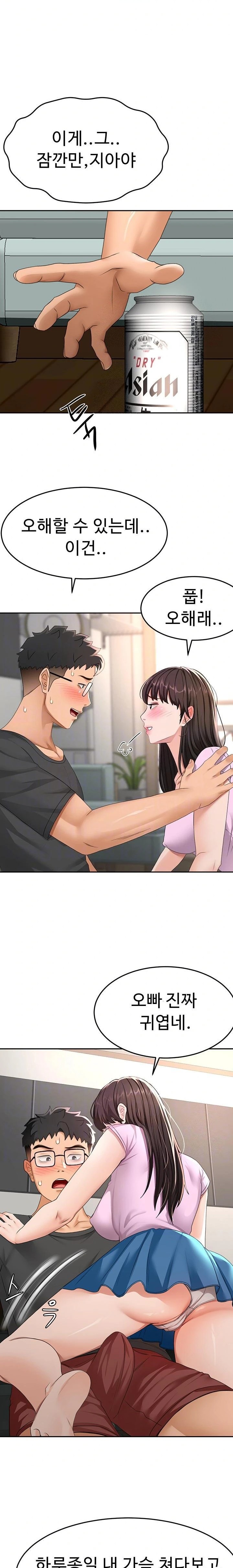18+ Rooftop Sex King Raw Chapter 20 page 3