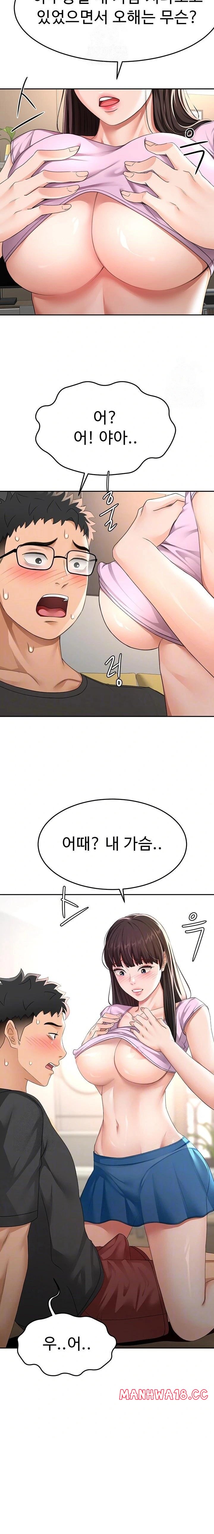 18+ Rooftop Sex King Raw Chapter 20 page 4
