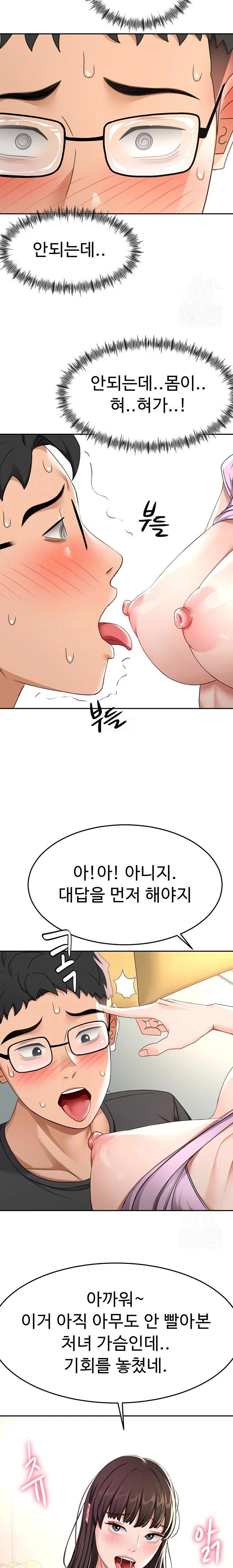 18+ Rooftop Sex King Raw Chapter 20 page 6