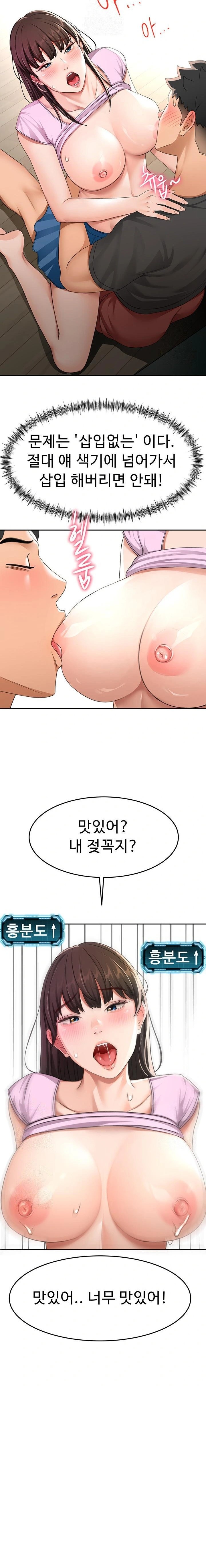 18+ Rooftop Sex King Raw Chapter 20 page 12