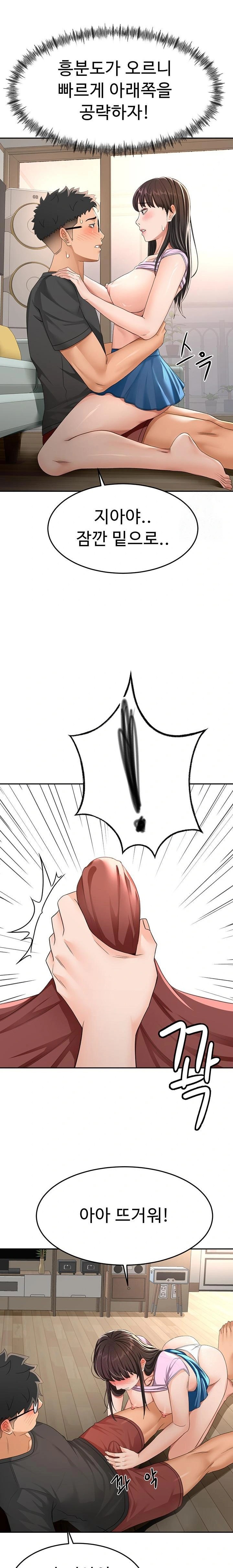 18+ Rooftop Sex King Raw Chapter 20 page 13
