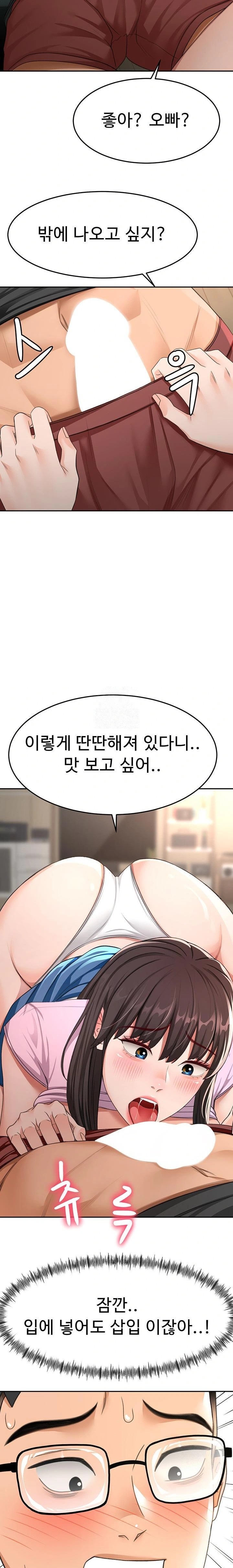 18+ Rooftop Sex King Raw Chapter 20 page 15