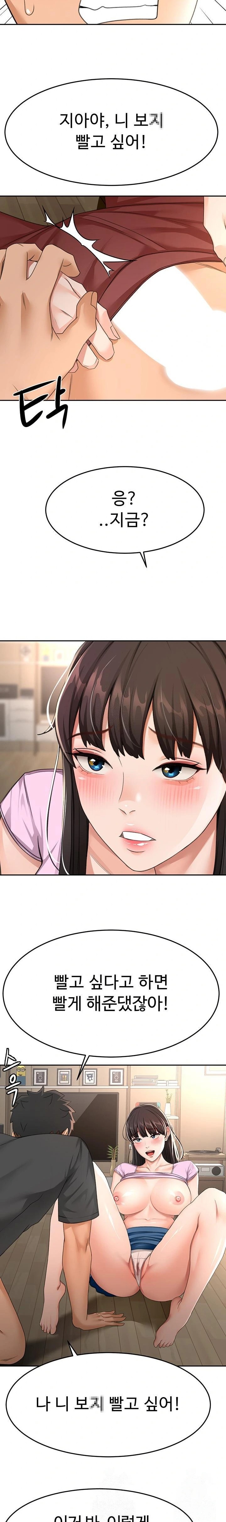18+ Rooftop Sex King Raw Chapter 20 page 16