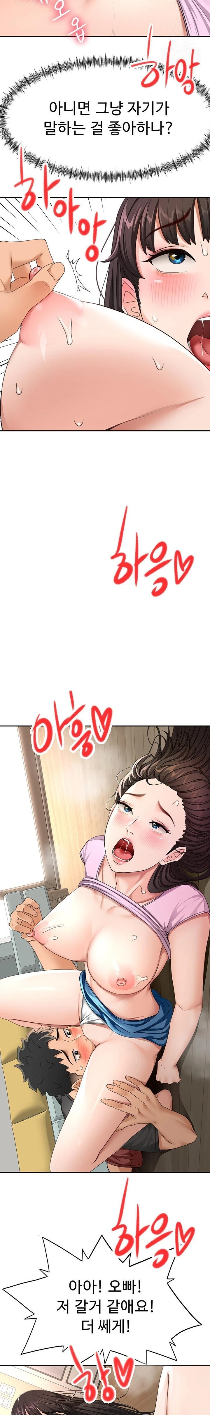 18+ Rooftop Sex King Raw Chapter 20 page 20