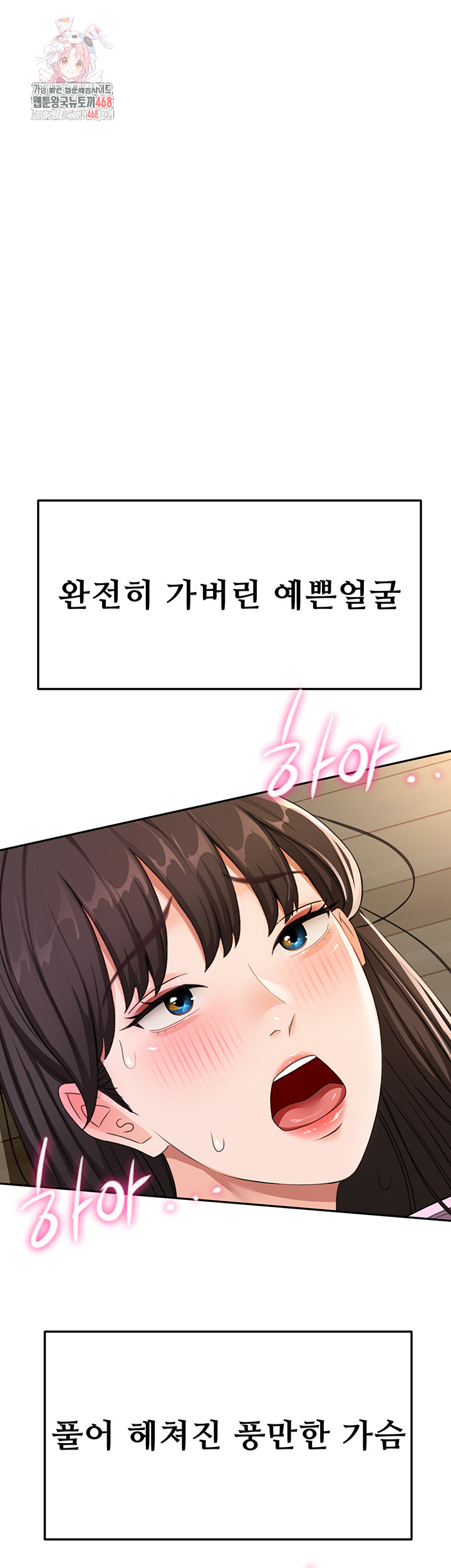 18+ Rooftop Sex King Raw Chapter 21 page 1