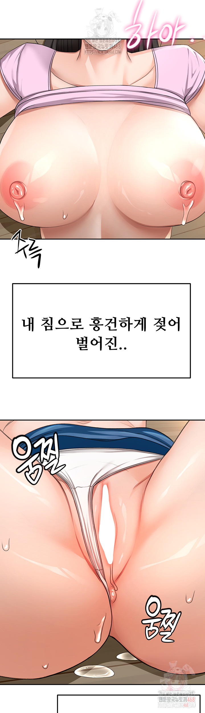 18+ Rooftop Sex King Raw Chapter 21 page 2