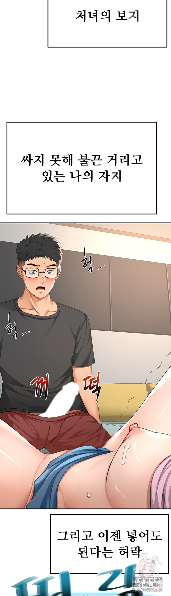 18+ Rooftop Sex King Raw Chapter 21 page 3