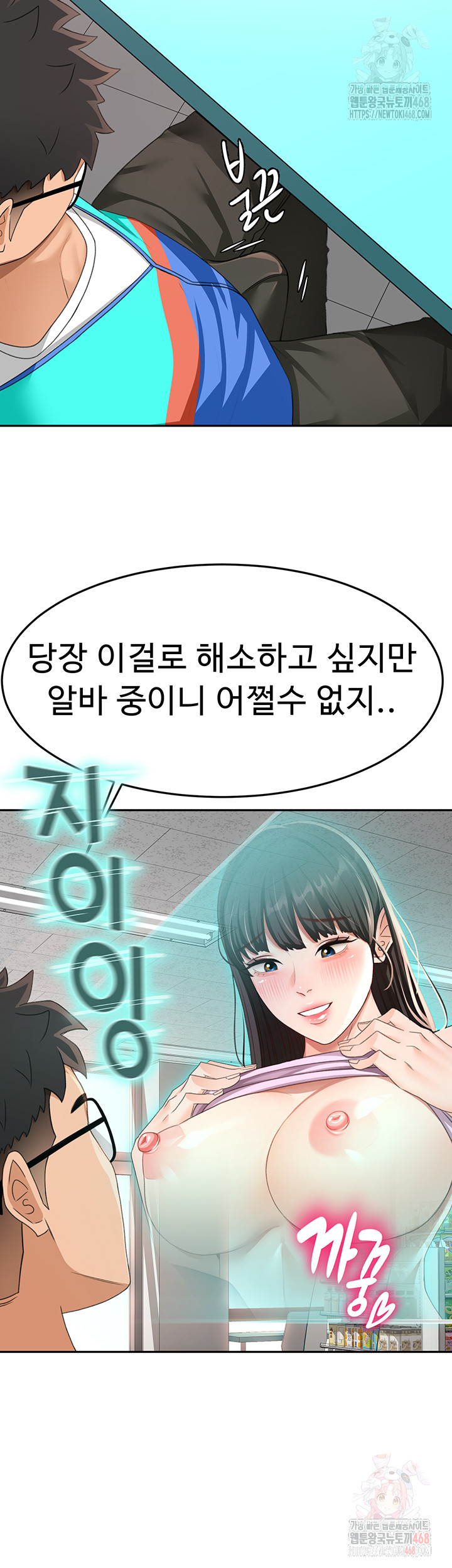 18+ Rooftop Sex King Raw Chapter 21 page 10