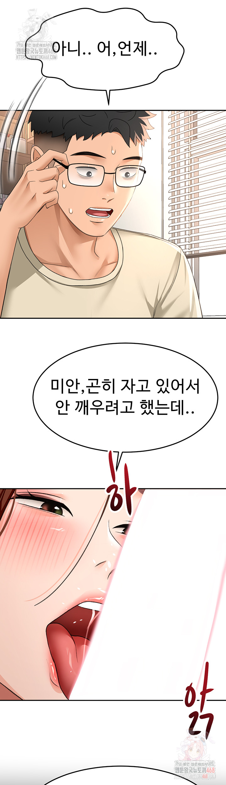 18+ Rooftop Sex King Raw Chapter 21 page 18