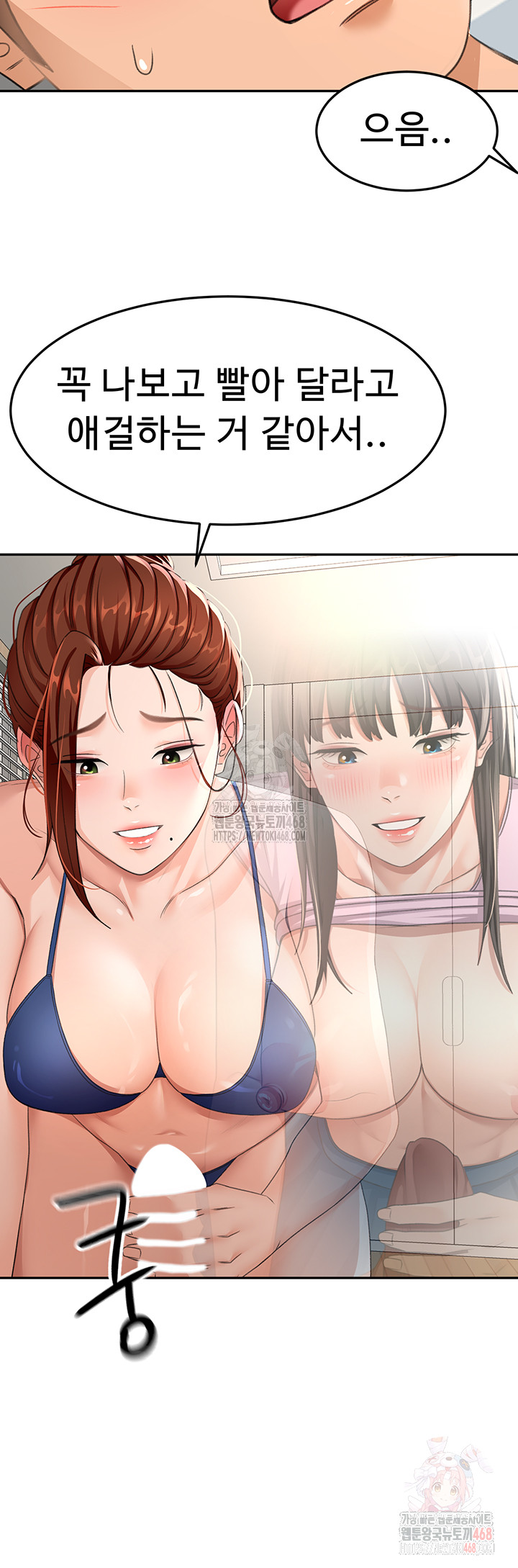 18+ Rooftop Sex King Raw Chapter 21 page 20