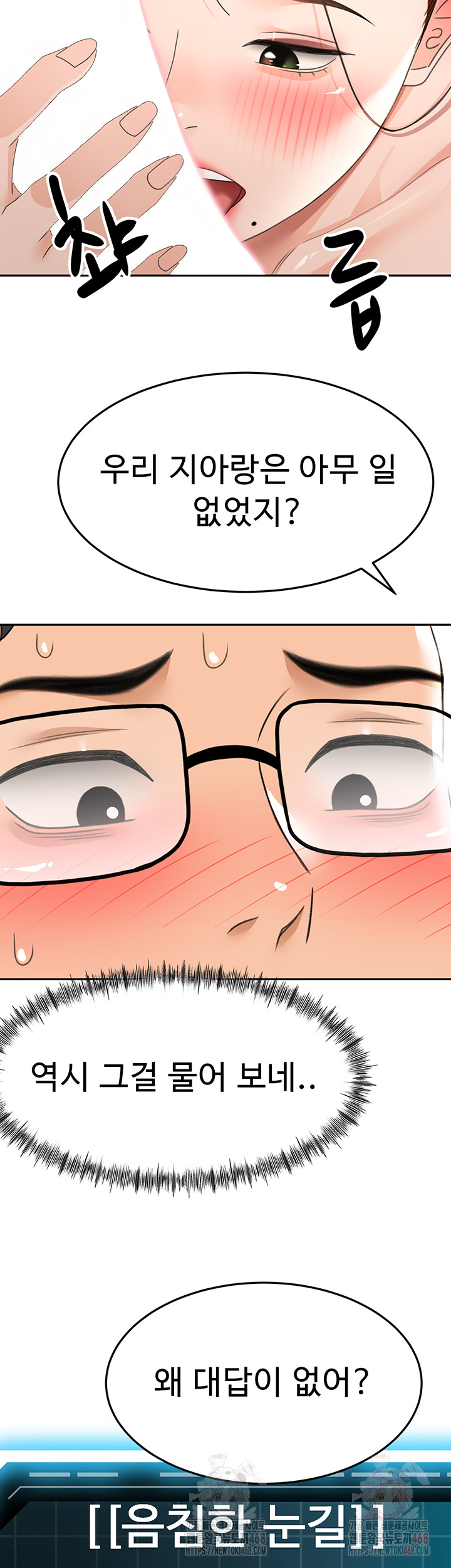 18+ Rooftop Sex King Raw Chapter 21 page 22