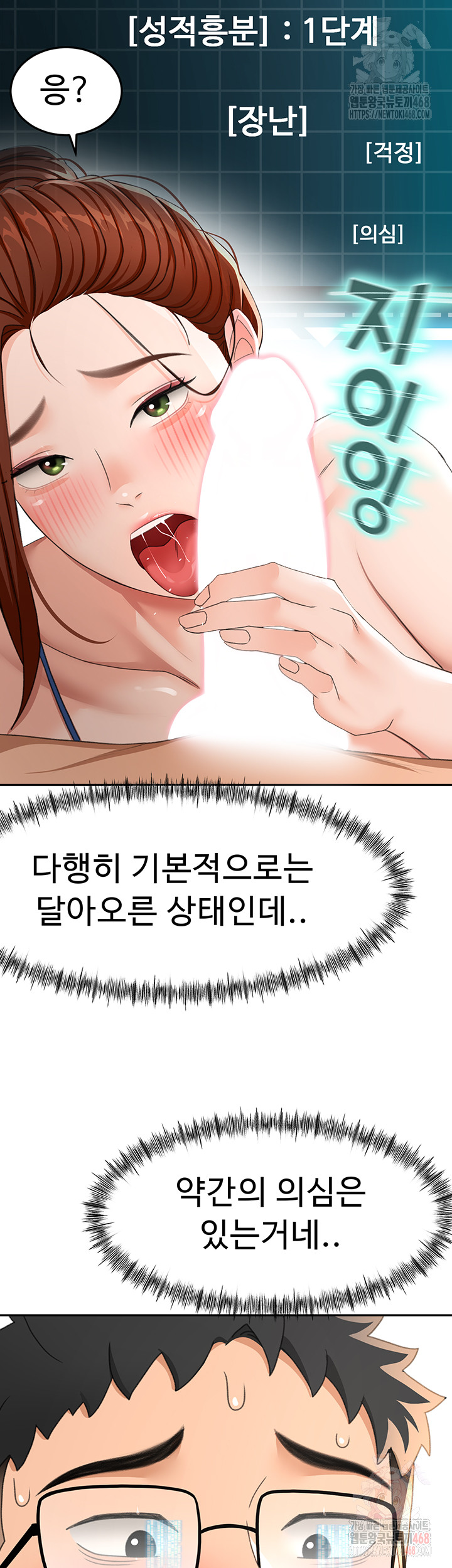 18+ Rooftop Sex King Raw Chapter 21 page 23