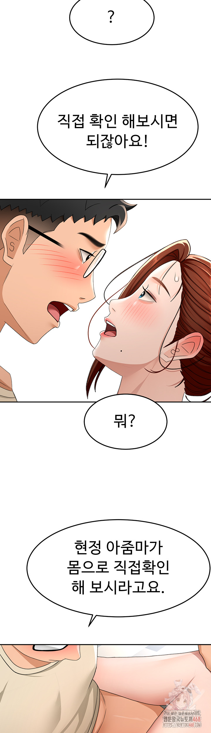 18+ Rooftop Sex King Raw Chapter 21 page 25