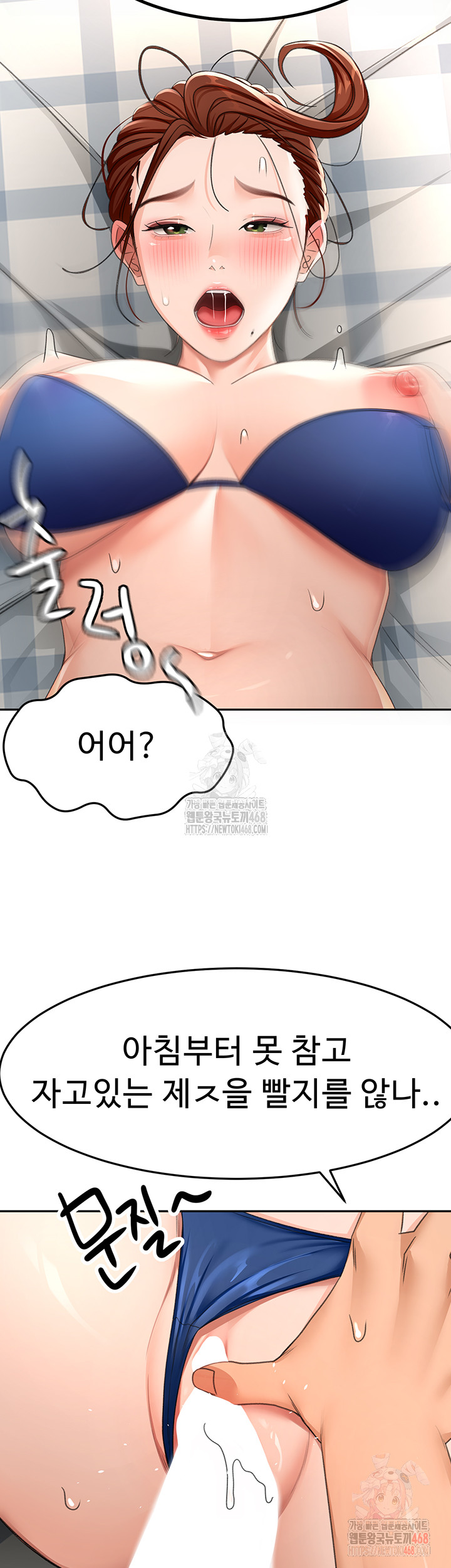 18+ Rooftop Sex King Raw Chapter 21 page 32