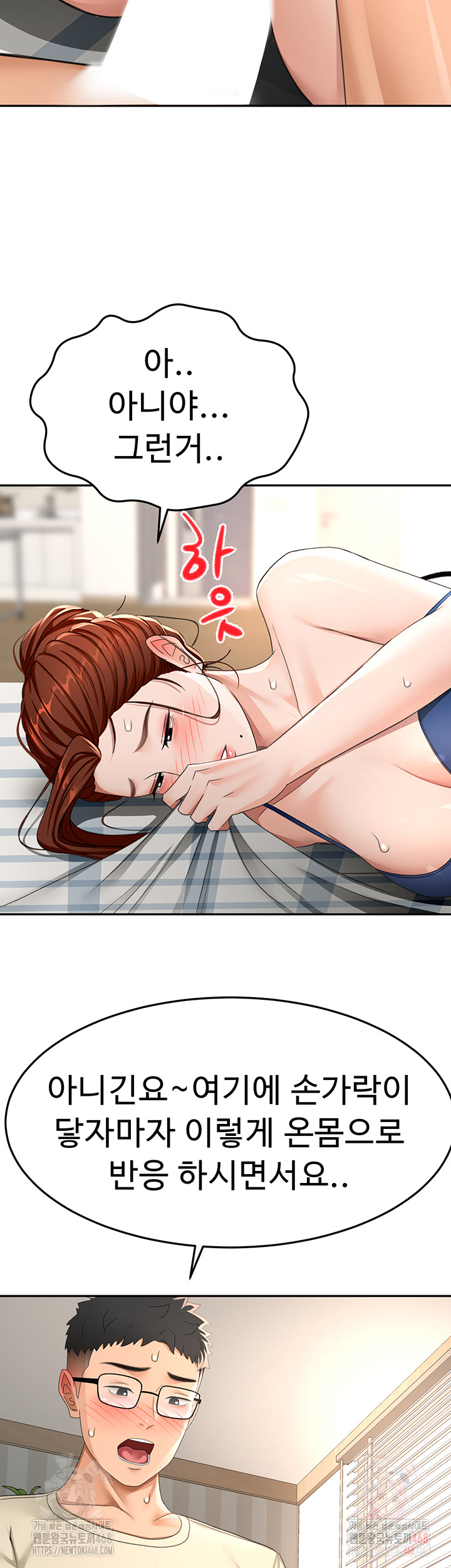 18+ Rooftop Sex King Raw Chapter 21 page 33