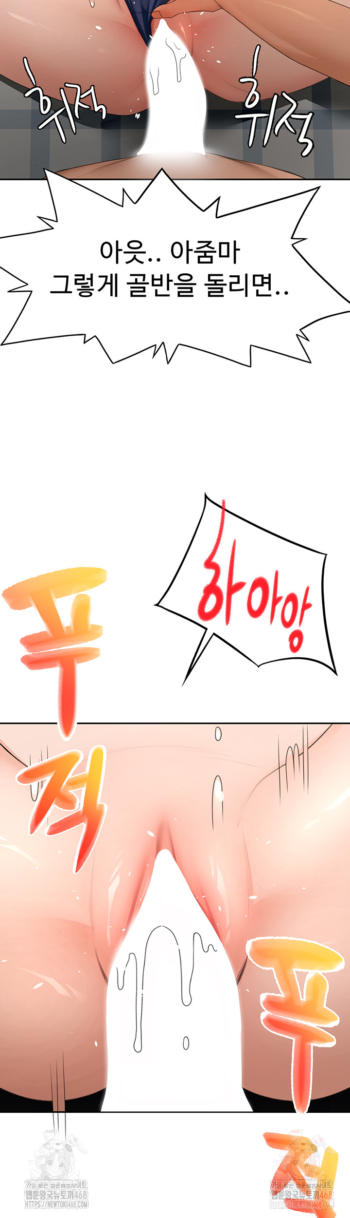 18+ Rooftop Sex King Raw Chapter 21 page 38